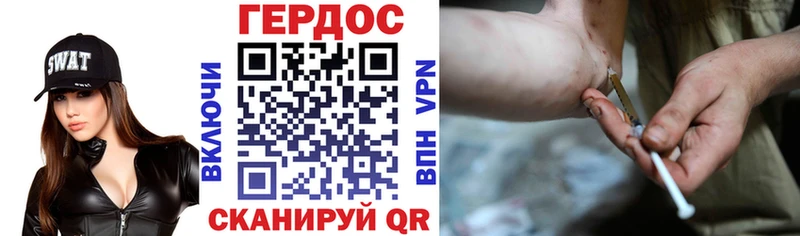 ГЕРОИН герыч  Семёнов 