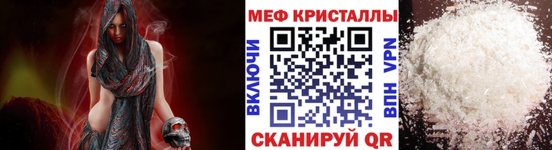 Мефедрон VHQ  кракен tor  Семёнов 