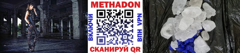 Метадон methadone  Семёнов 